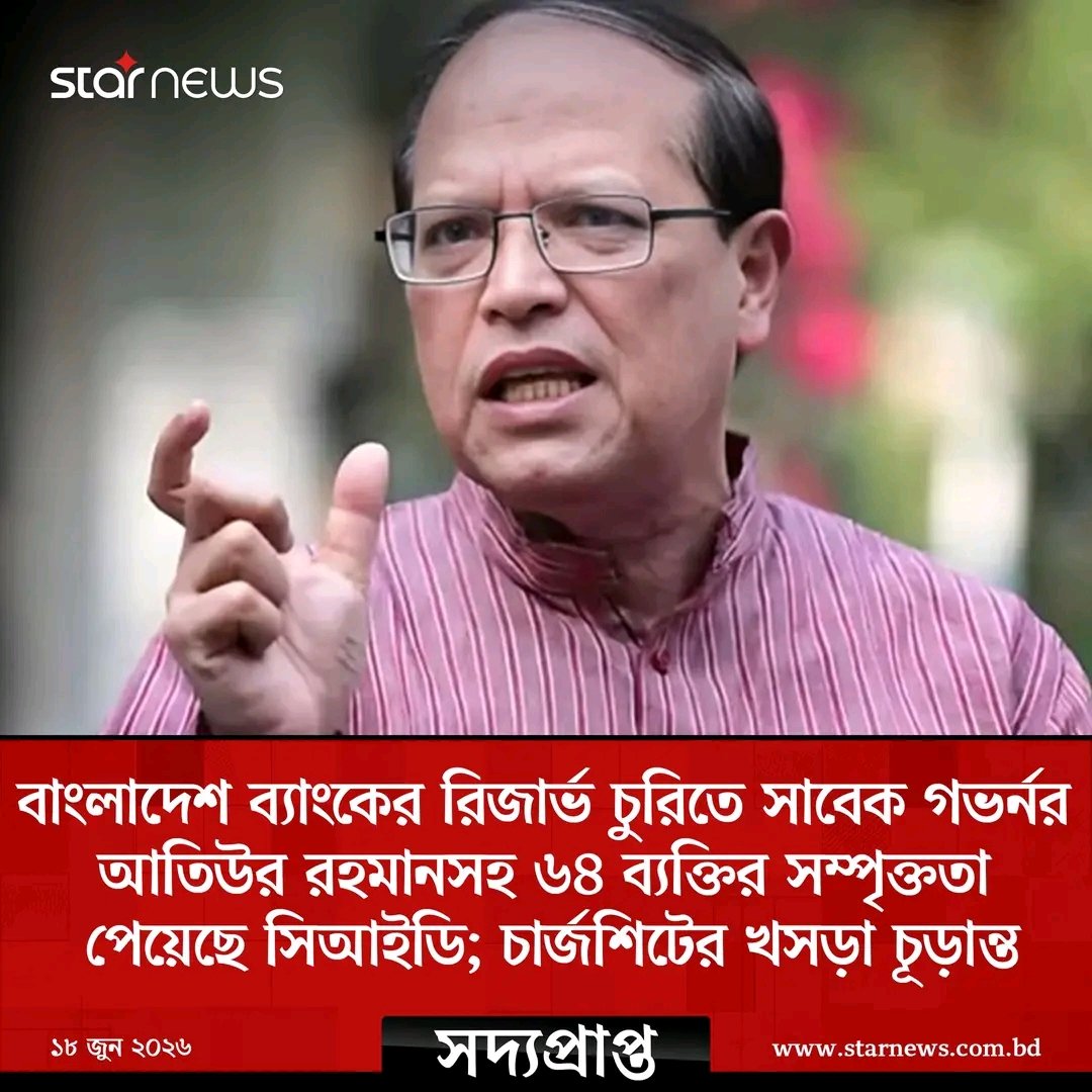 স্বপ্নের বাংলাদেশ tweet media