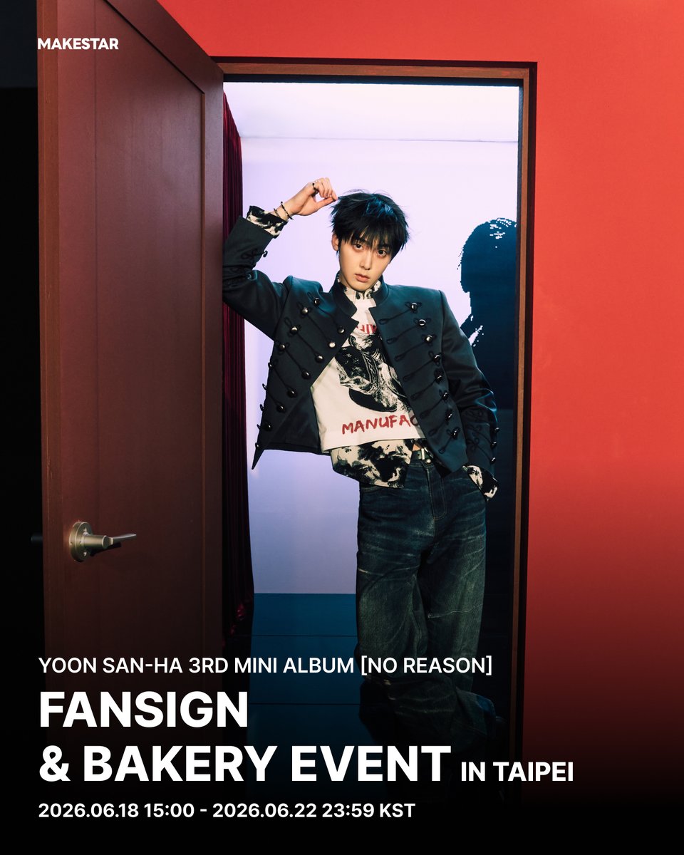 Makestarcorp's tweet photo. YOON SAN-HA 3RD MINI ALBUM [NO REASON] FANSIGN & BAKERY EVENT IN TAIPEI

📅이벤트 일시: 2026.07.12(일)

⏰응모기간: 2026.06.22(월) 23:59 (KST)까지

📝1부 대면 팬사인회
🍎응모자 특전 - 미공개 메시지 포토카드 *넌 나의 작은 사과 ver.
🎀당첨자 특전 - 미공개 포토카드 *리본ver.
👉당첨자: 사인 당첨자 30명 + 관람 당첨자 50명

👨‍🍳2부 1:1 베이커리 이벤트
🍰응모자 특전 - 미공개 셀카 포토카드 *맛있는 케이크 ver.
👉당첨자 - 총 15명

* 1부, 2부 중복 응모 및 당첨 가능

🔗https://t.co/ye6IKCPVUl

#YOONSANHA #윤산하 #NO_REASON #ASTRO #MAKESTAR