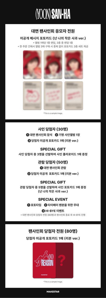Makestarcorp's tweet photo. YOON SAN-HA 3RD MINI ALBUM [NO REASON] FANSIGN & BAKERY EVENT IN TAIPEI

📅이벤트 일시: 2026.07.12(일)

⏰응모기간: 2026.06.22(월) 23:59 (KST)까지

📝1부 대면 팬사인회
🍎응모자 특전 - 미공개 메시지 포토카드 *넌 나의 작은 사과 ver.
🎀당첨자 특전 - 미공개 포토카드 *리본ver.
👉당첨자: 사인 당첨자 30명 + 관람 당첨자 50명

👨‍🍳2부 1:1 베이커리 이벤트
🍰응모자 특전 - 미공개 셀카 포토카드 *맛있는 케이크 ver.
👉당첨자 - 총 15명

* 1부, 2부 중복 응모 및 당첨 가능

🔗https://t.co/ye6IKCPVUl

#YOONSANHA #윤산하 #NO_REASON #ASTRO #MAKESTAR