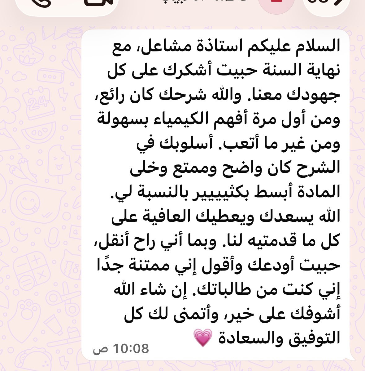 _iimashaell's tweet photo. من أجمل ما قد يناله #المعلم أن يرى أثره في قلوب طلابه قبل عقولهم.

رسالة طالبة في نهاية العام كانت كفيلة بأن تنسيني كل تعب الأيام، وتذكرني أن الكلمة الطيبة والشرح بإخلاص يصنعان فرقًا لا يُنسى.

الحمد لله على هذا الأثر الجميل.✨💕 https://t.co/UUnAmBXak5