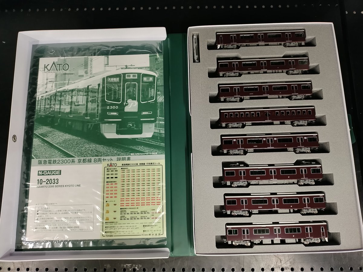 KATO 10-2033 阪急電鉄2300系 京都線 8両セット 本日鉄道模型コーナー