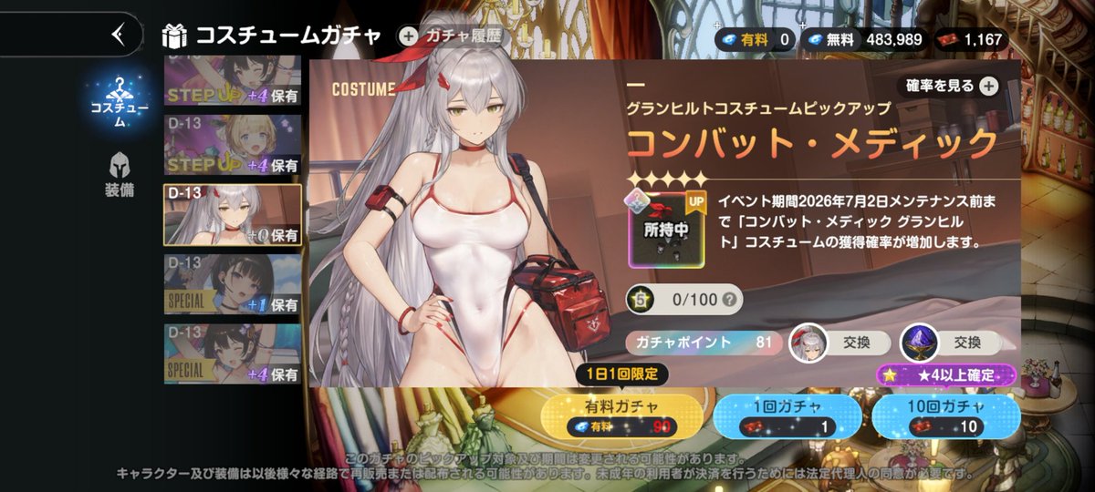 me_sf's tweet photo. チケットもへってきてるし
確率も下がってきたか？
(:3[_____] https://t.co/DgTIEGOPEw
