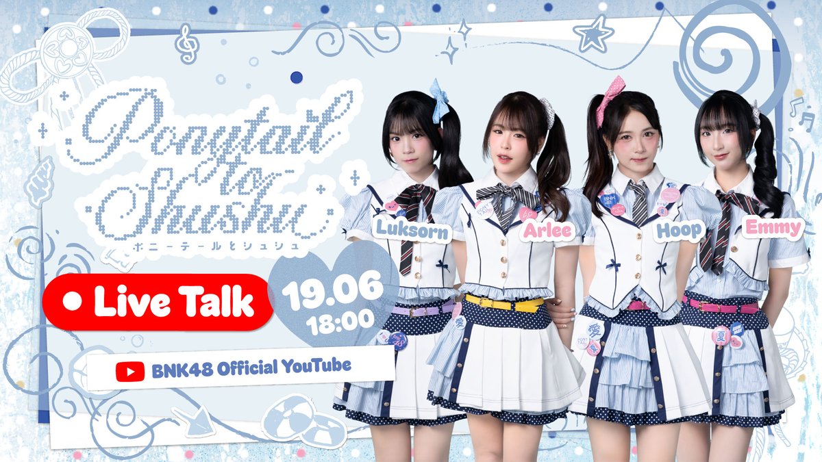 bnk48official's tweet photo. [🦄🎀] #PonytailtoShushuTH

BNK48 LIVE TALK
with #HoopBNK48 #EmmyBNK48 #ArleeBNK48 #LuksornBNK48

🗓️ 19 JUN 2026
🔴 BNK48 Official YouTube

#ポニーテールとシュシュ
#BNK486thALBUM
#BNK48 https://t.co/u2PrVuTjsE