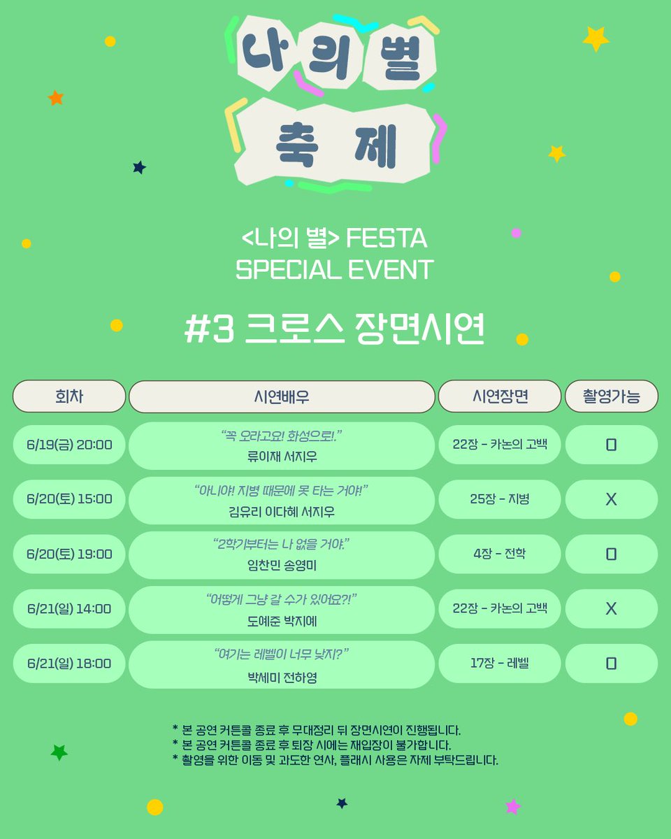 MUSEatOfficial's tweet photo. MUSE at N.E.P 3 [#나의별]

🚀<나의 별> FESTA SPECIAL EVENT

자세한 내용은 이미지 참고 부탁드립니다.

𝟮𝟬𝟮𝟲.𝟬𝟱.𝟬𝟮~𝟮𝟬𝟮𝟲.𝟬𝟳.𝟬𝟱
스카이씨어터

#연극 #나의별 https://t.co/74QdW1jJpv
