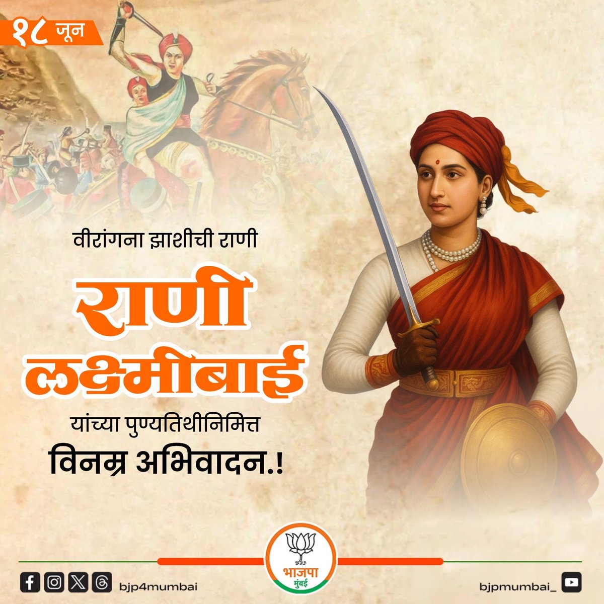 BJP4Mumbai's tweet photo. वीरांगना झाशीची राणी लक्ष्मीबाई यांच्या पुण्यतिथी निमित्त विनम्र अभिवादन... https://t.co/ywXo9qMKYn