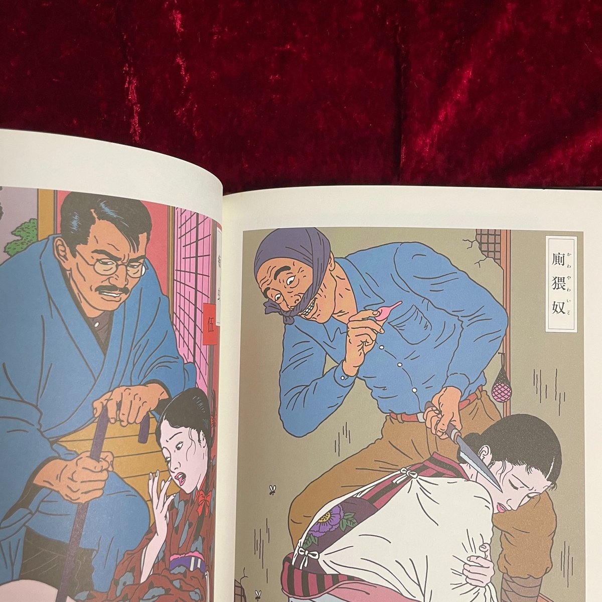 痴虫 : 佐伯俊男作品集 ＜Pan-Exotica＞」 1巻2巻 2冊セット（ハード