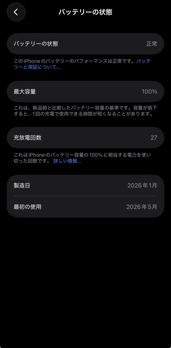 Merveille413's tweet photo. 先月まで最大容量50%切った9年目付喪神スマホ使ってたからこの位どうってことないんだよな https://t.co/N9rplvbTdq