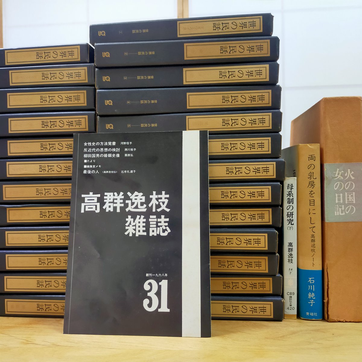 karaimobooks_J's tweet photo. 古本新入荷。小澤俊夫さんの編訳『世界の民話　ぎょうせい』は全25巻揃い。 https://t.co/zYW44D6YWN