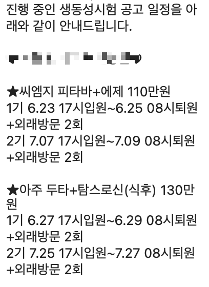 muluckmoney's tweet photo. 코인으로 돈 많이 잃은거 어떻게 알고... 생동성 알바를 보내주나 ㅠㅠ https://t.co/rcESKLyDSG