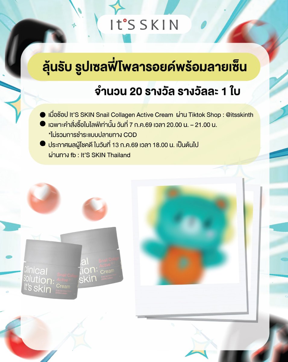 ItsSkinTH's tweet photo. 7.7 LIVE & CALL WITH PERMPOON🙂
It’S SKIN x PERMPOON TikTok LIVE🔴
✨เผยเคล็ดลับผิวเนียนนุ่มเด้ง แบบฉบับ เพิ่มพูน
กับครีมบำรุงผิว It’S SKIN Snail Collagen Active Cream
⏰วันอังคาร ที่ 7 กรกฎาคม 2569 เวลา 20.00-21.00 น.
👉รับชมไลฟ์ผ่านช่องทาง TikTok: @itsskinth
..
เตรียมหัวใจคุณให้พร้อมรับความน่ารักของ “เพิ่มพูน” ที่จะมา
บอกเล่าพร้อมเผยเคล็ดลับผิวเนียนนุ่มเด้ง กับ It’S SKIN Snail Collagen Active Cream ครีมบำรุงผิวสูตรคอลาเจนและเมือกหอยทาก ใครอยากมีผิวอณูละเอียดแบบท่านปอนด์ พรีเซ็นเตอร์สุดหล่อของ It’S SKIN ครีมบำรุงผิว ห้ามพลาดชมไลฟ์
📍ในวันอังคาร ที่ 7 กรกฎาคม 2569 เวลา 20.00-21.00 น.
🔴รับชมไลฟ์ได้ผ่านช่องทาง TikTok: @itsskinth https://t.co/LY3ZvHvQNt
.
🎁ลุ้นรางวัลพิเศษ 30 รางวัล🎁
📱ลุ้นรับสิทธิ์ VDO CALL 1 นาที จำนวน 10 รางวัล
🙂ลุ้นรับรูปโพลารอยด์พร้อมลายเซ็น จำนวน 20 รางวัล
.
👉สอบถามข้อมูลเพิ่มเติม
💗It’S SKIN Shop ทุกสาขา
💚Line Official : @itsskinthailand
💙Facebook : It’S SKIN Thailand
☎️Call Center : 086-354-4606
.
Clinical Solution: It’s skin
#ITSSKINxPermpoonLIVE #PERMPOON
#ITSSKIN #ITSSKINThailand
#SnailCollagenActiveCream #ClinicalSolution