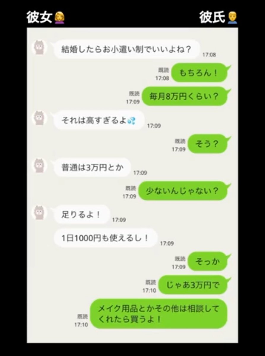 REALITY_Yuma's tweet photo. これ昔からすごい違和感あったんだよなぁ。
働いてる人が小遣い制になるやつ。

同じくらい稼いだことある人ならお金の管理任せられるけど、同等以上の金銭感覚がない人に通帳とか渡すの怖すぎる。
渡すにしても夫婦生活ある程度してないともめそう。 https://t.co/dOHrVBTeLD