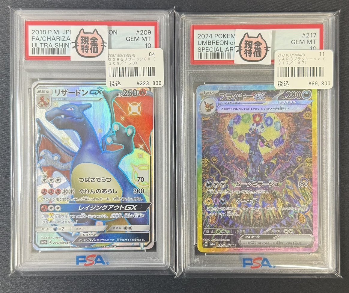 PSA鑑定 ポケモンカード まとめ売り PSA6〜9 在庫整理 コレクション整理 ポケモンカード まとめ売り PSA6〜9 在庫整理 PSA鑑定 コレクション整理