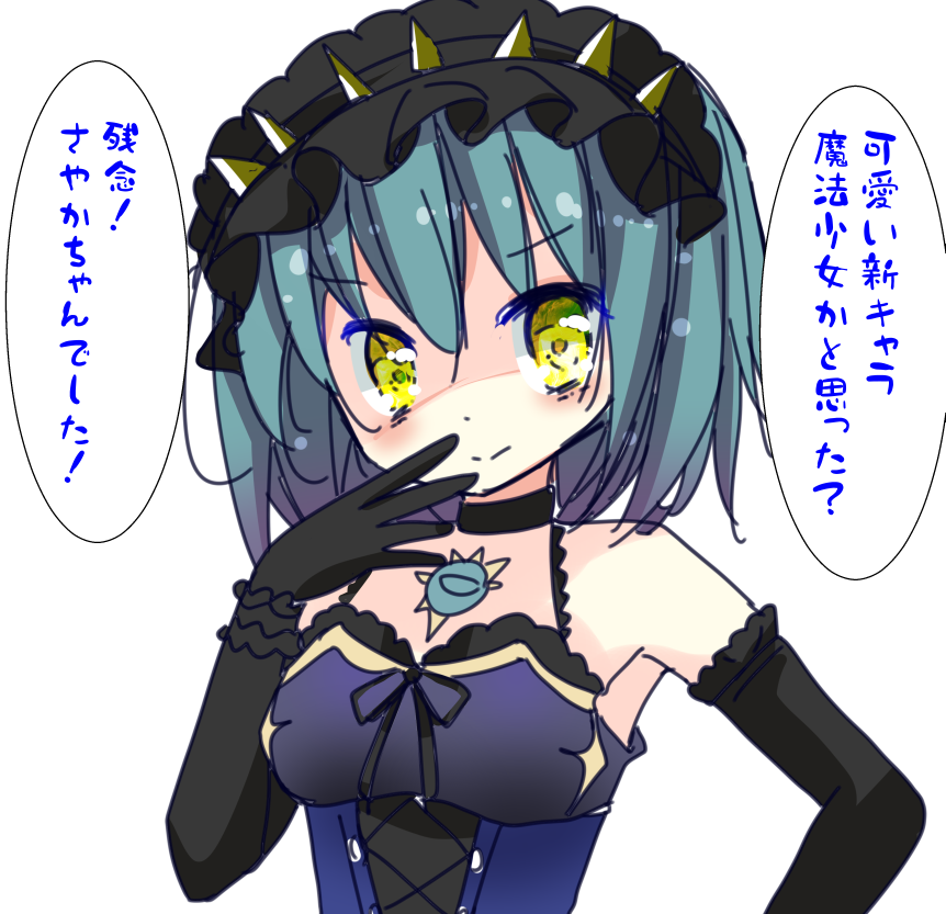 inasaneko's tweet photo. さやかちゃん https://t.co/nmTqczKGYH