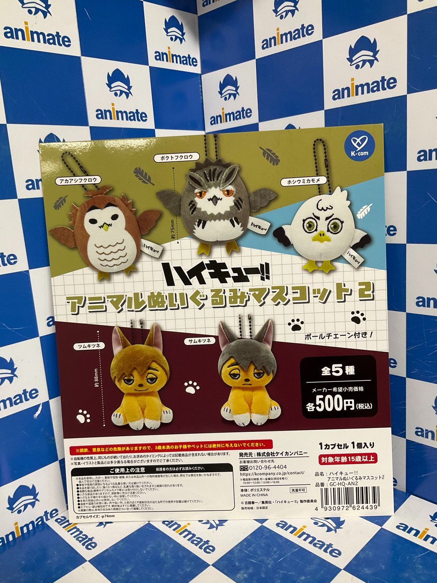 アニメイト池袋本店 tweet media