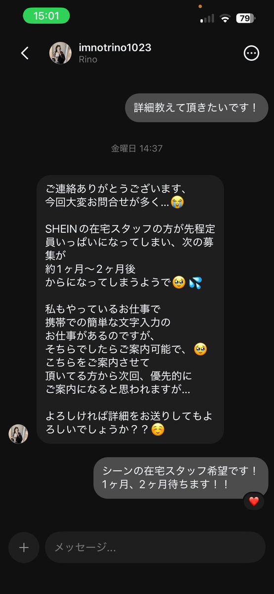 haruriru0402's tweet photo. 初めからSHEINの案件は無いんだよね笑笑🤭
別案件を出してくるアカウント別の人だけど内容まるっきり同じ。
#SHEIN #在宅 #詐欺 https://t.co/ZE0cXjFjff