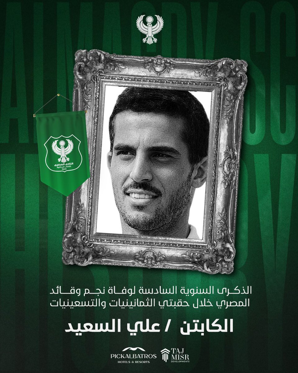 AlMasrySC tweet picture