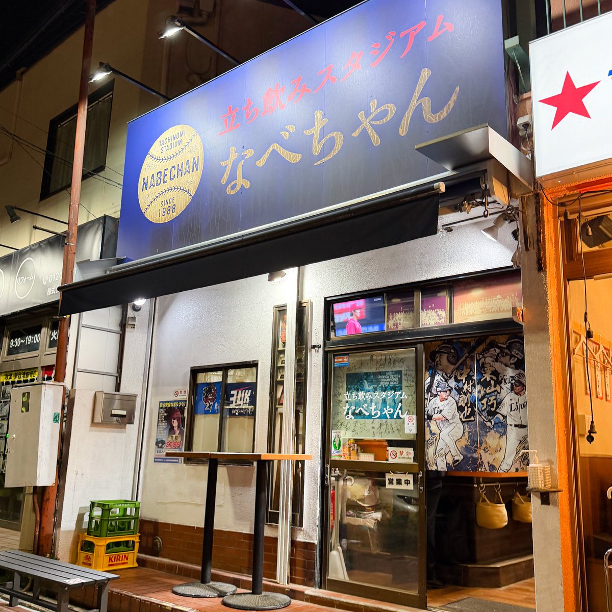1000bero_net's tweet photo. 野球ファンの酒飲みへ⚾️🍺

所沢の隣、秋津に
野球中継を観ながら一杯できる立ち飲みがあります。

野球にうとい私でも、気づけば楽しんでた✨ https://t.co/IbnaNvOfLz