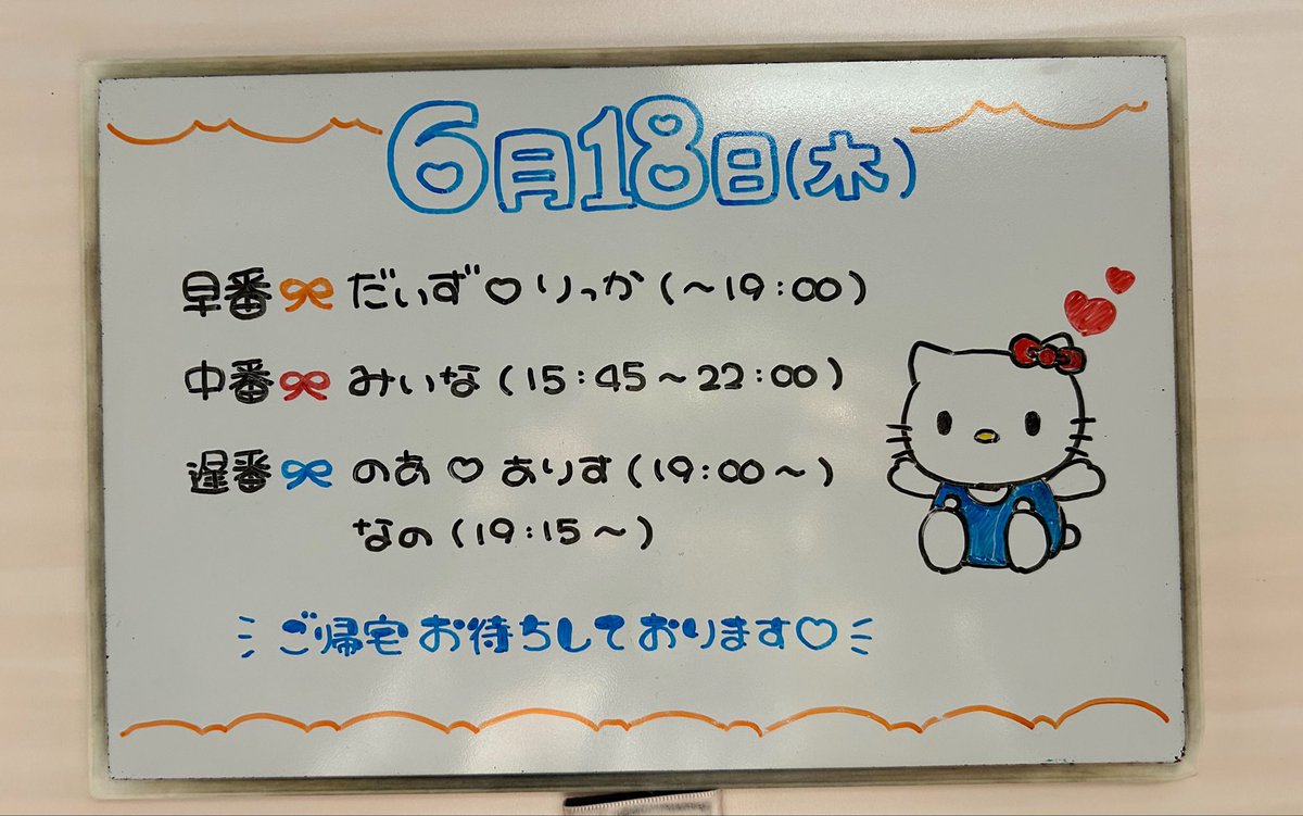 yuimar_info's tweet photo. 🤍6月18日(木)
#メイド喫茶ゆいまーる

OPEN   15:00
CLOSE 23:30(LO.23:00)

🎀早番
だいず♡りっか（〜19:00）

🎀中番
みいな（15:45〜22:00）

🎀遅番
のあ♡ありす(19:00〜）
なの(19:15〜）

ご帰宅お待ちしております🎶 https://t.co/9pNOW9y1HX