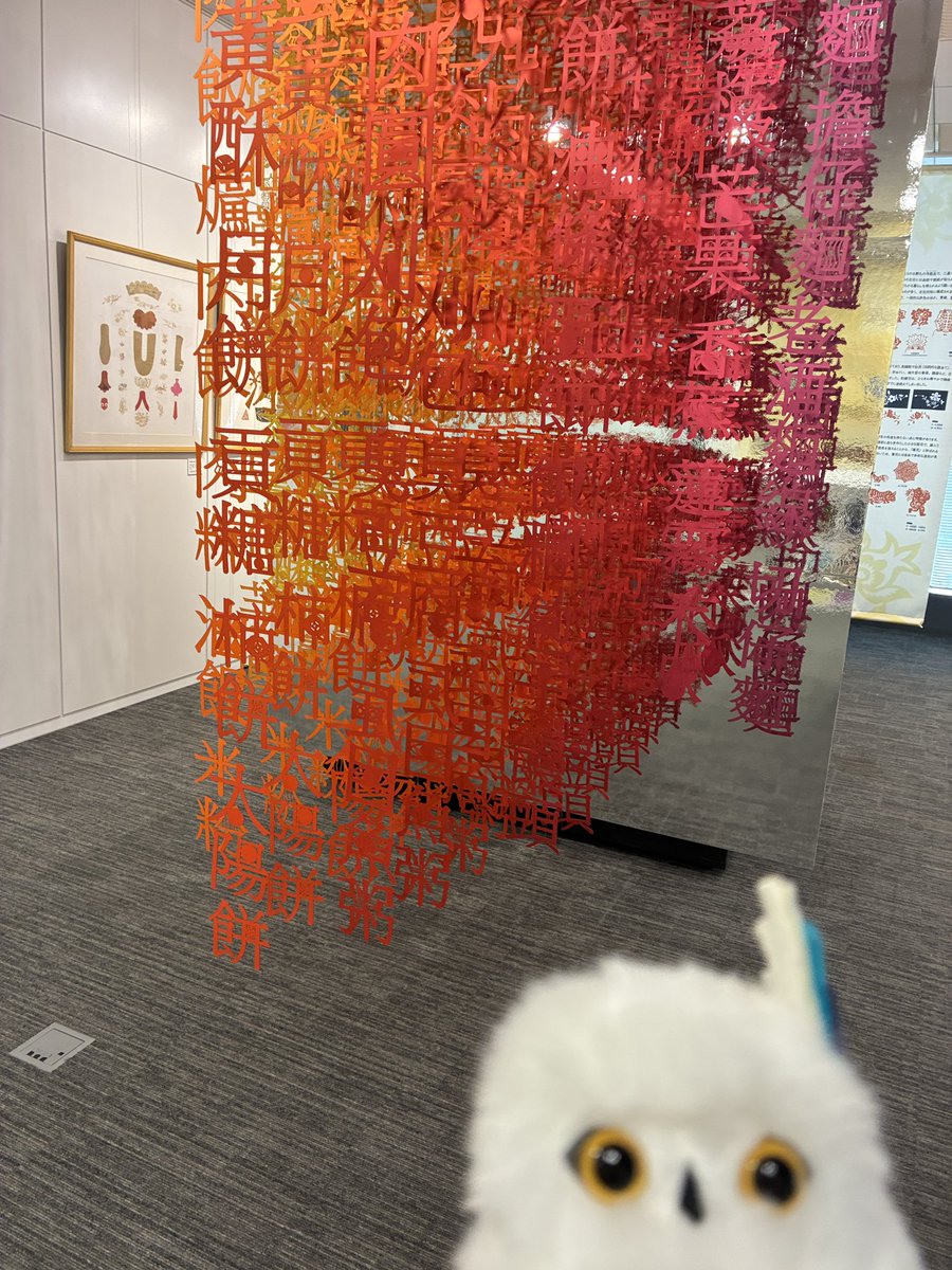 にしのはら6/20青空個展根津神社 tweet media