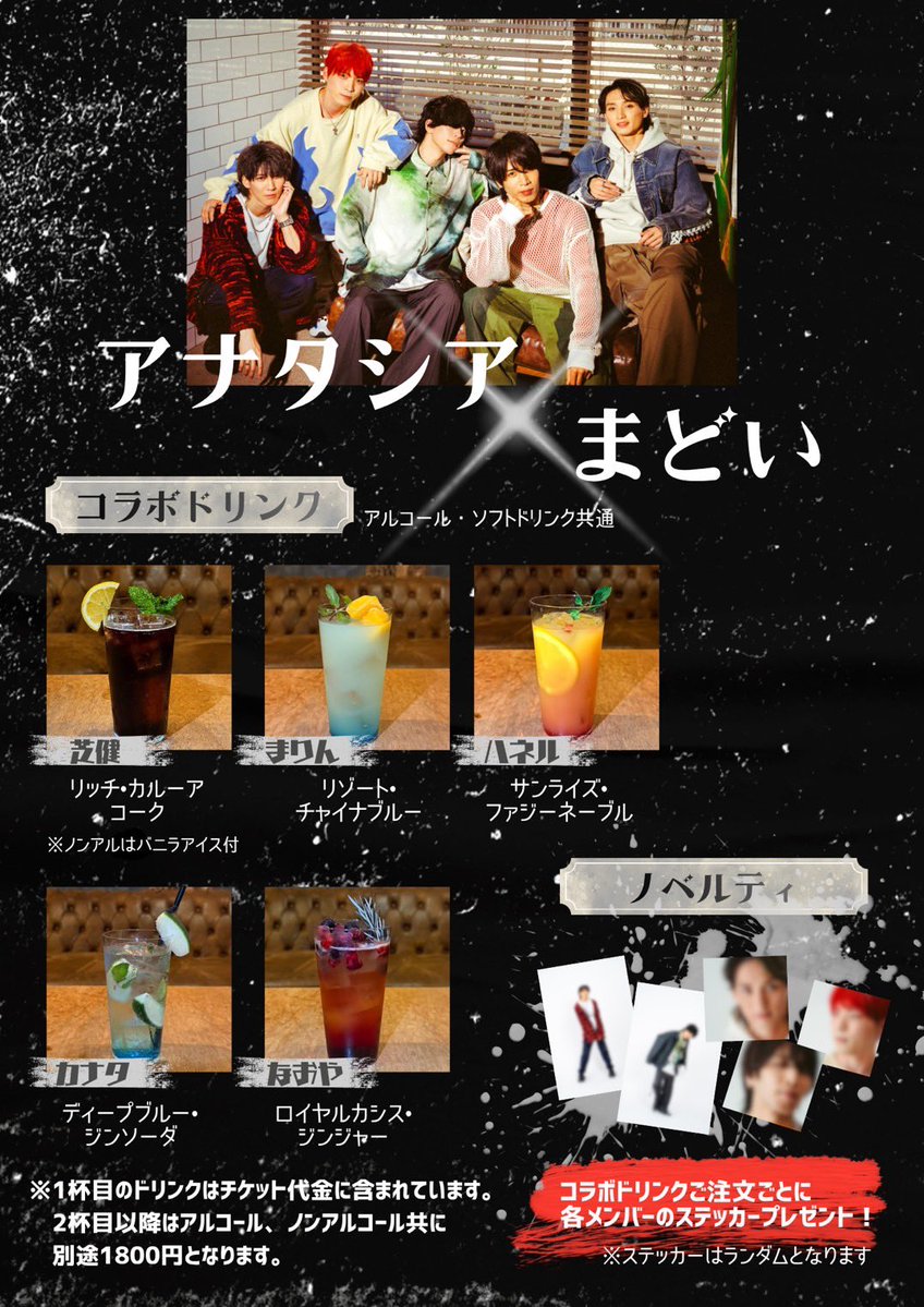 アナタシアまさと