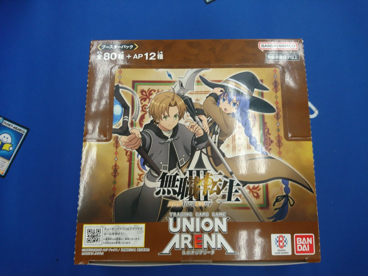 ⭐新商品情報⭐️ 明日6月12日発売 #ユニオンアリーナ 無職転生 ～異