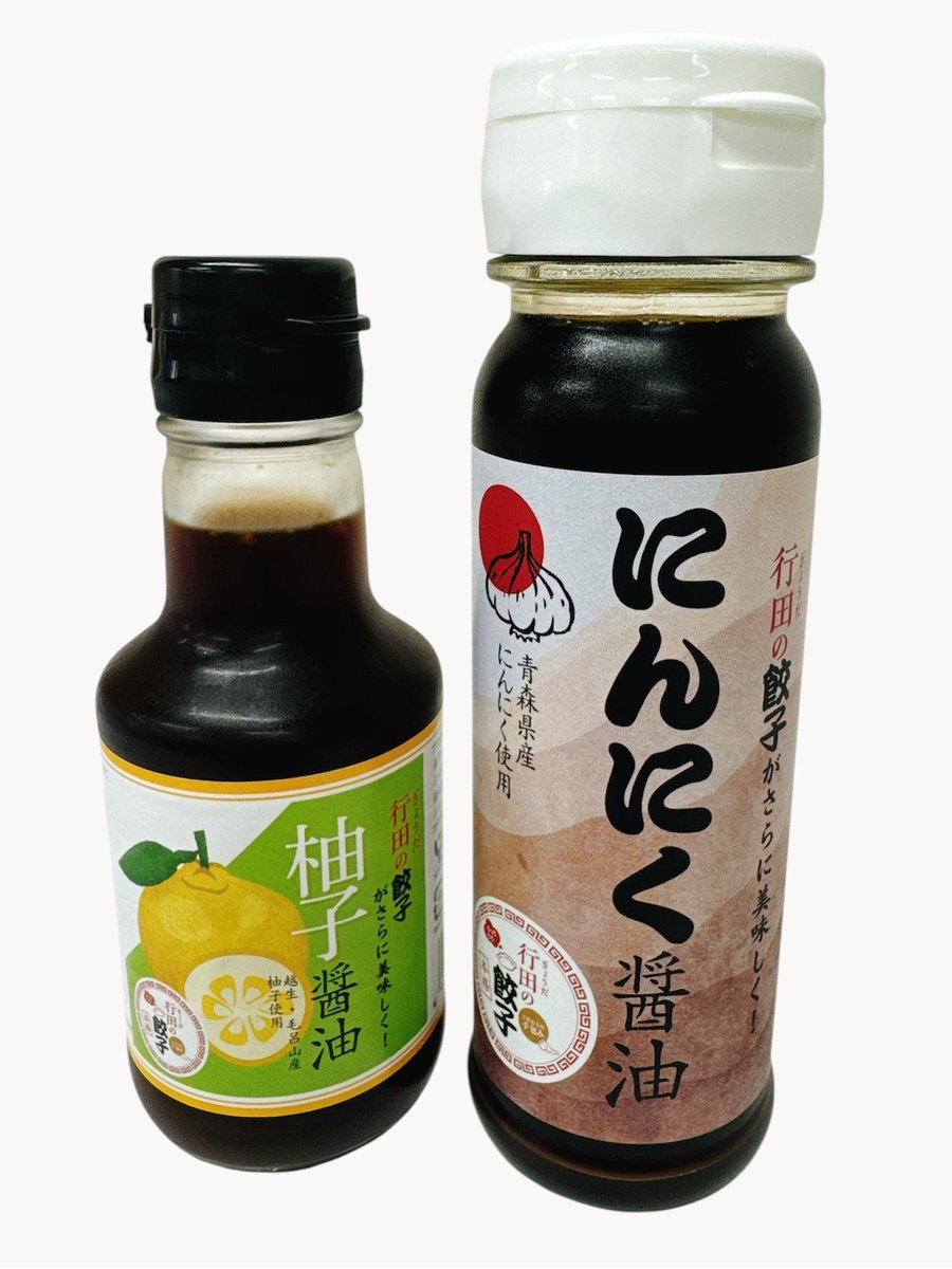 gyoda_kankou's tweet photo. 🎁にんにく醤油・柚子醤油発売記念！フォロー＆リポストキャンペーン🎁
行田の餃子がさらに美味しく食べられる！
「にんにく醤油・柚子醤油２本セット」が抽選で5名様に当たる!

【応募方法】
①このアカウント（@gyoda_kankou）をフォロー
②この投稿をリポスト

【応募期間】6月18日（木）～6月28日（日）

当選者にはDMでご連絡します✨
#抽選 #懸賞 #餃子 #醤油