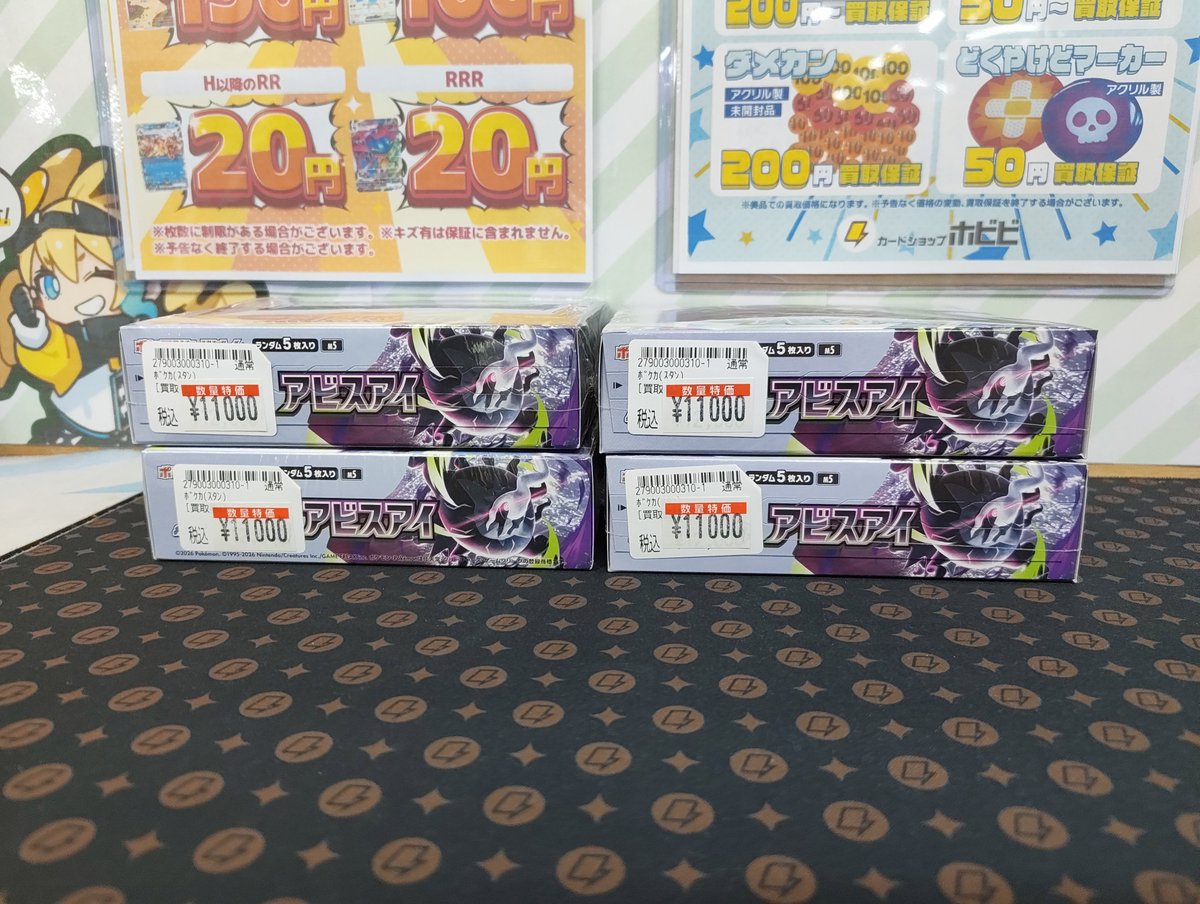 ⚡️ポケカ情報⚡️ 未開封BOXの買取をさせていただきました
