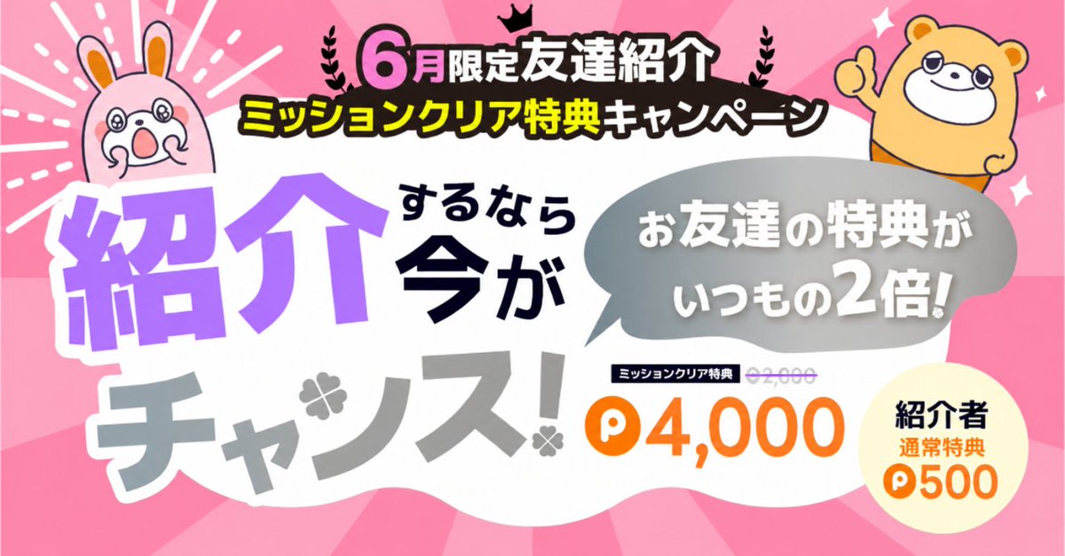 monroehg797's tweet photo. ■ポイントタウン🐻［PR］
6月限定友達紹介特典が2倍の4000㌽に🔥

詳細
https://t.co/6qN4Jatr7B

登録まだの人はこから👇
ポイントタウン🐻紹介URL
https://t.co/bzH5pO4fZg
紹介コード➡️   nHTYMk73xrgwy https://t.co/lBHSpnH23G