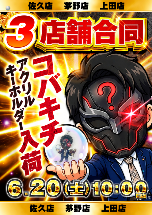 早速強力な援軍が来ましたね！ #全ツッパブロック長 #シチサン店長