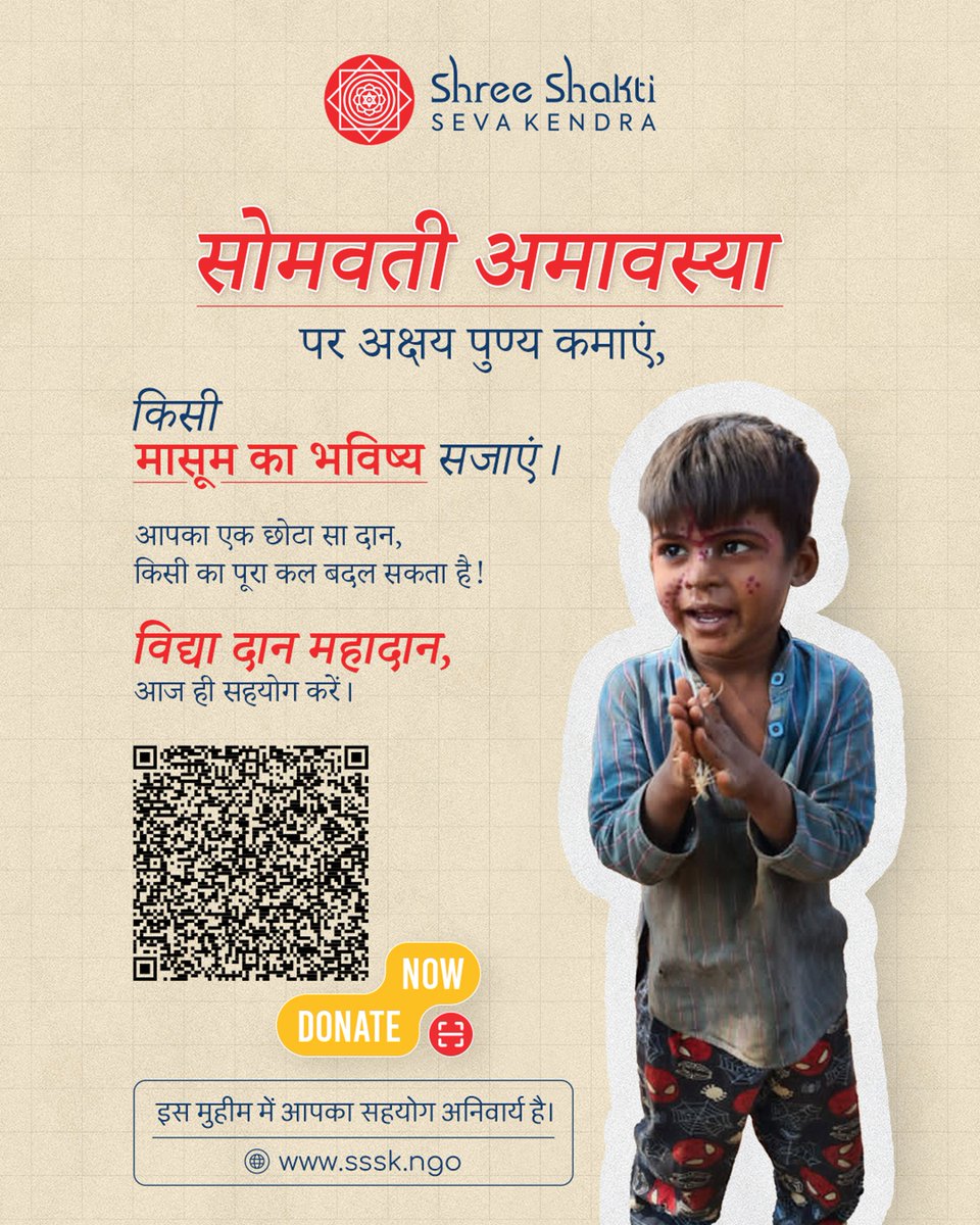 NGO_SSSK's tweet photo. 🌙 This Somvati Amavasya, choose compassion over charity.
A small act of Vidya Daan can turn a child’s life from uncertainty to education &amp; dignity. 

📚✨“ભીખે નહીં, પણ ભણવા જઈએ”
.
.
.
#VidyaDaan #SSK #ChildEmpowerment #EducationForAll https://t.co/lrSFsPATjf