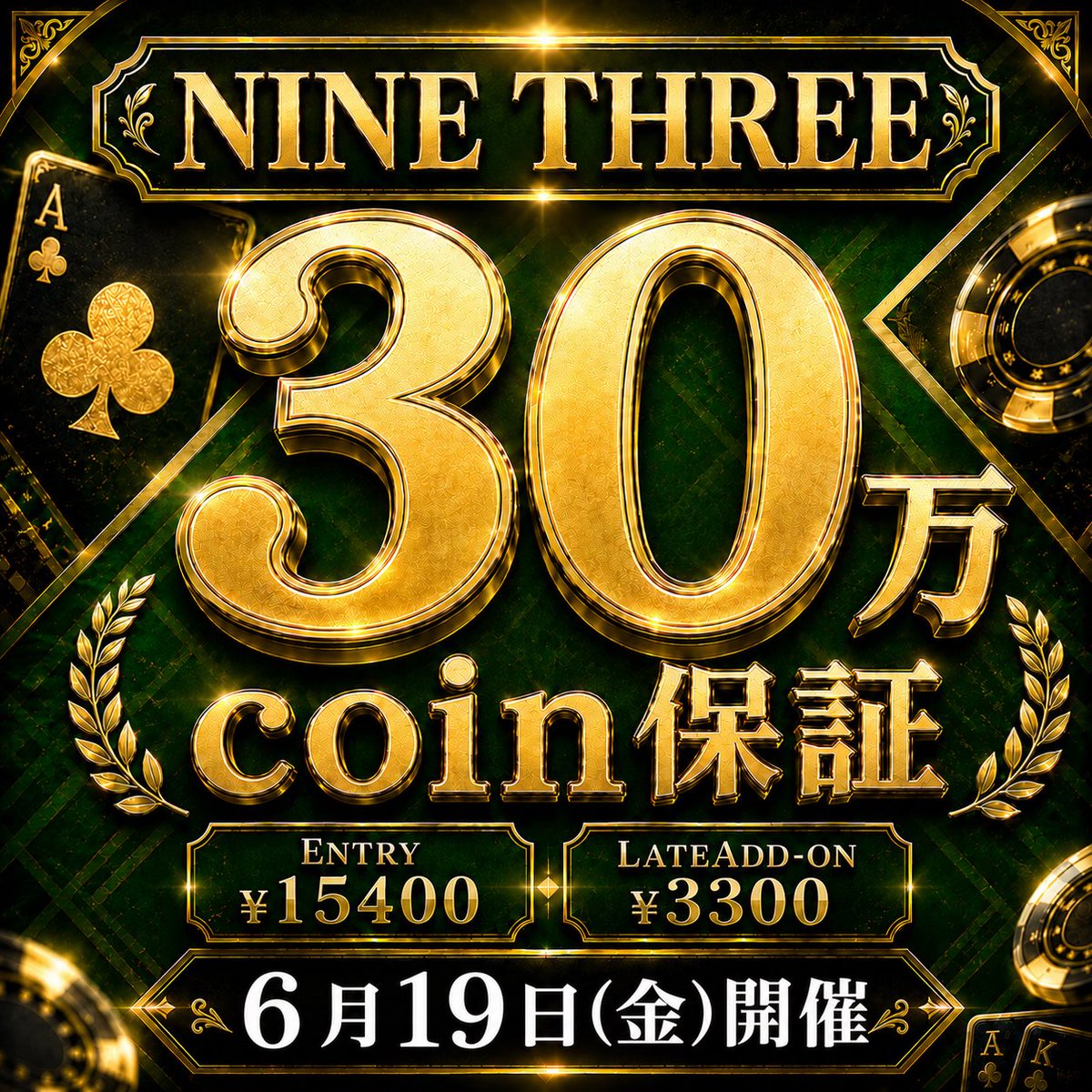 6月19日（金）開催‼︎】 🔥30万コイン保証🔥 金曜日限定‼️ 飲み放題