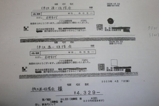 knight_ffxiv's tweet photo. 伊佐議員が責められているのは『週刊誌片手に質疑するような議員』という前提があってのことなので、自民党議員の収支報告書の方が〜っていうのは完全にお門違い。自民党の中で週刊誌片手に他党を追及している奴ならいくらでも責めてくれ。

あと、宛名ばかり言われているけど、但し書きも怪しくね？ https://t.co/Ni2EdyYn2d