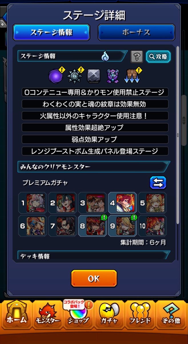 maro_165's tweet photo. あれだけ激獣超獣引いてるのに出ないやつら https://t.co/l51wCWQ3Ch