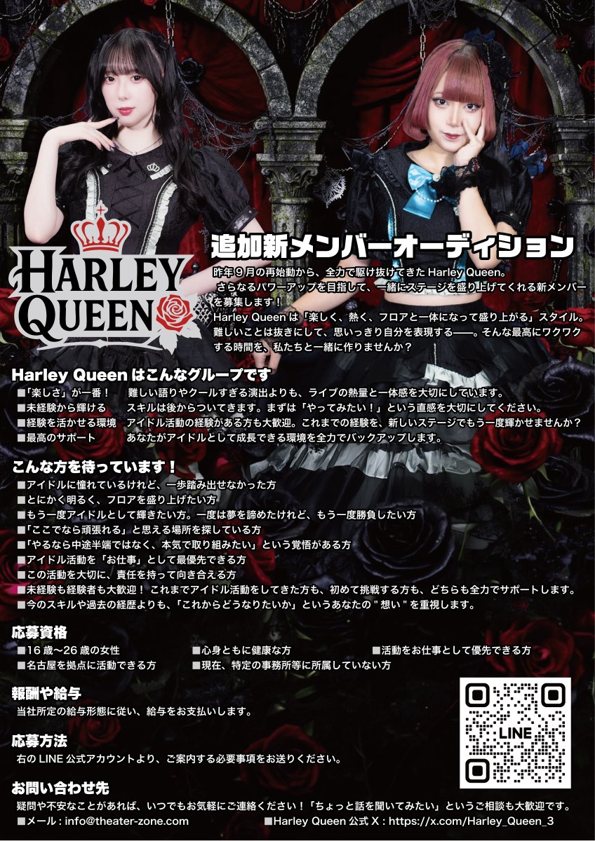 Harley Queen［公式］ (@Harley_Queen_3) / Posts / X