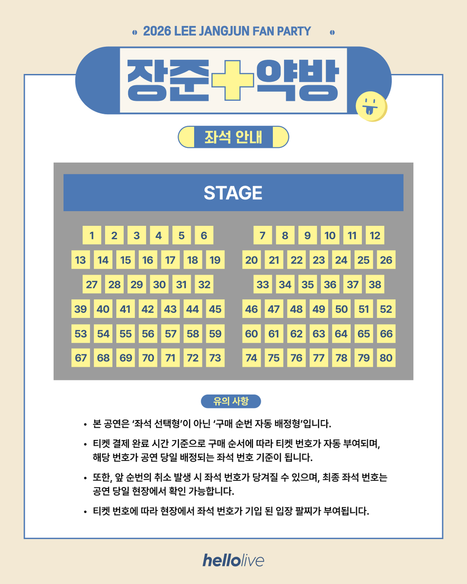 hellolivetv's tweet photo. 💊2026 LEE JANGJUN FAN PARTY <장준약방> TICKET OPEN D-1💊
골드니스 전용 처방 클리닉, <장준약방> 티켓 오픈이 하루 앞으로 다가왔습니다!
 
 장준약방을 더 알차게 즐기기 위한
 티켓별 예매 안내와 특별 혜택을 꼭 확인해 주세요!
🎫 티켓 페이지 오픈 : 2026. 06. 19 (FRI) 12PM (KST)
🎫 티켓 오픈 : 2026. 06. 19 (FRI) 8PM (KST)

자세한 사항은 추후 공개 예정인 상세 페이지를 통해 확인하실 수 있습니다.

#이장준 #LEEJANGJUN #장준약방