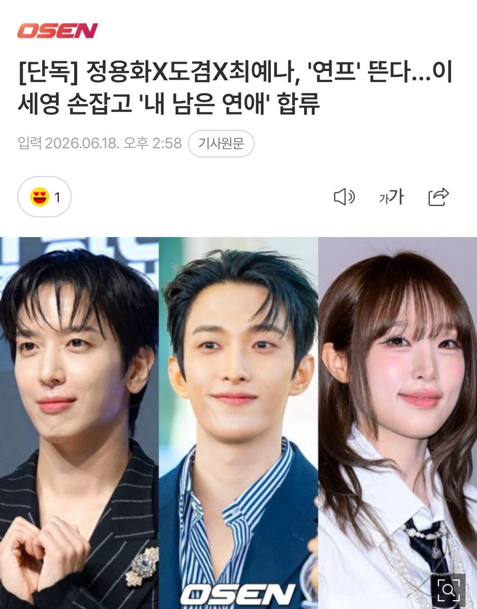 KyeomsBaekery's tweet photo. DOKYEOM, YENA, AND JUNG YONGHWA AS COMMENTATORS FOR NEW SBS’S DATING SHOW! #도겸

They’re reportedly joining the new SBS x Netflix dating show called 내 남은 연애 / My Remaining Love/Romance (working title) as fixed commentary cast alongside MC Lee Seyoung

🔗https://t.co/OvU0Lksh2k