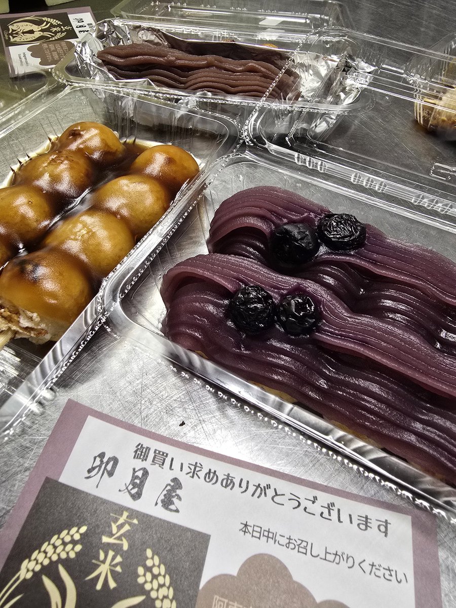 complete75jp's tweet photo. 3時の休憩に「卯月屋玄米だんご」を買いに行く😃
女性従業員達は食べ物に弱く上機嫌で仕事し始めました😝 https://t.co/ncbWYaDXZm