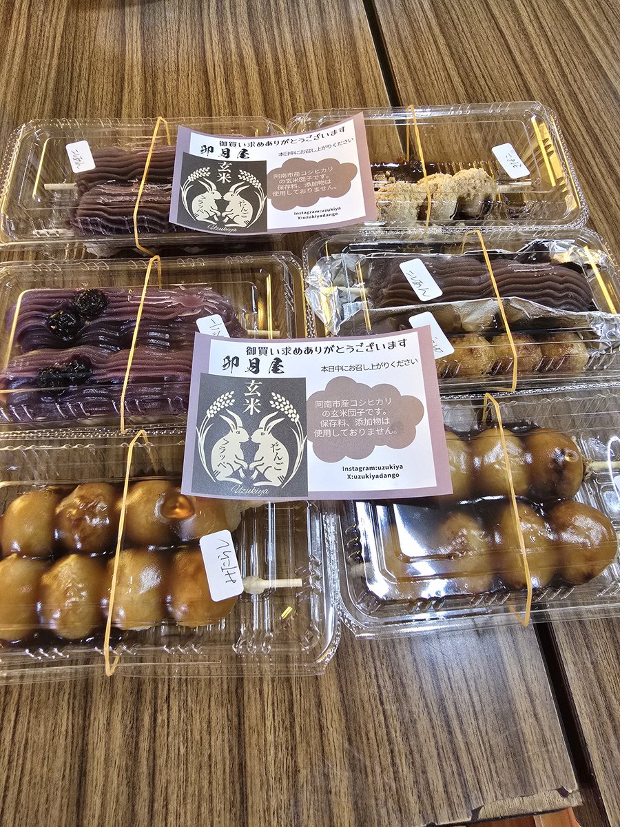 complete75jp's tweet photo. 3時の休憩に「卯月屋玄米だんご」を買いに行く😃
女性従業員達は食べ物に弱く上機嫌で仕事し始めました😝 https://t.co/ncbWYaDXZm