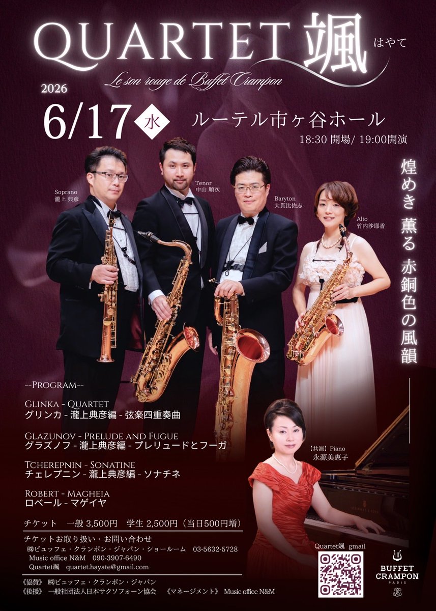 sayakatakeuchi_'s tweet photo. Quartet颯リサイタル無事終演しました。
お越しくださった皆様、関わってくださった全ての皆様、ありがとうございました。 https://t.co/EEoe70pzXt