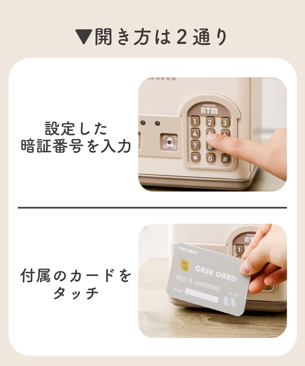 3COINS_news's tweet photo. 紙幣は自動で巻き取り✨

電子貯金箱
1,650円（税込）
対象年齢：6歳以上
https://t.co/btxu4wtd9z

キャッシュカードや暗証番号でドアを開閉！まるで本物のATMのような遊び心溢れる貯金箱です💡

#3COINS https://t.co/yqNVU1GBL2