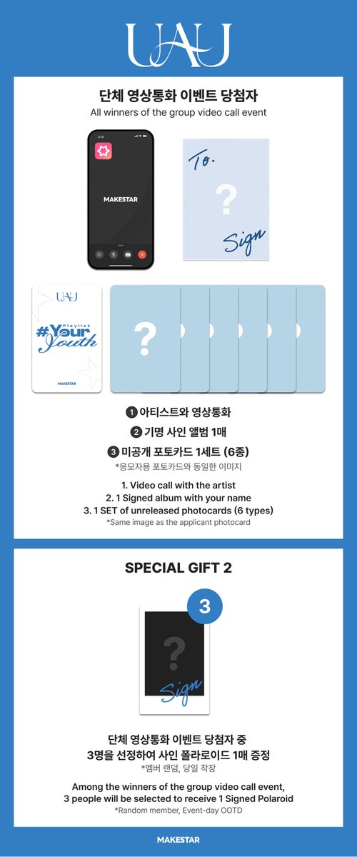 Makestarcorp's tweet photo. #유아유 #UAU 
유아유(UAU) 2nd Mini Album [Playlist #Your Youth] PRE-ORDER MEET&amp;CALL EVENT OPEN❗

💙응모자 전원 안경강아지 ver. / 나안아 ver. 포토카드 증정
🎁한 주문 건에서 앨범 3매 구매 시 미공개 단체 포토카드 추가 증정

📅~06.24 23:59 (KST)
🔗https://t.co/93JCV4hA45 https://t.co/gRqHlZymFO
