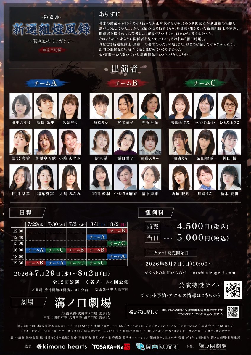 s_miyabiya's tweet photo. 女優さんのみの新選組公演・第壱弾
「新選組燈風録 藤堂平助編‼️」
チケット予約絶賛受付中🍀⏬⏬
1ヶ所どうしても難しい演出箇所が
出てきてしまった💦書いたのは本人、
反省～😭　なのでリラックスしております、海と空見てます😅
https://t.co/yn8xuZ8zSJ…
#新選組 #相州雅屋 #溝ノ口劇場 https://t.co/LNewv8FjoB