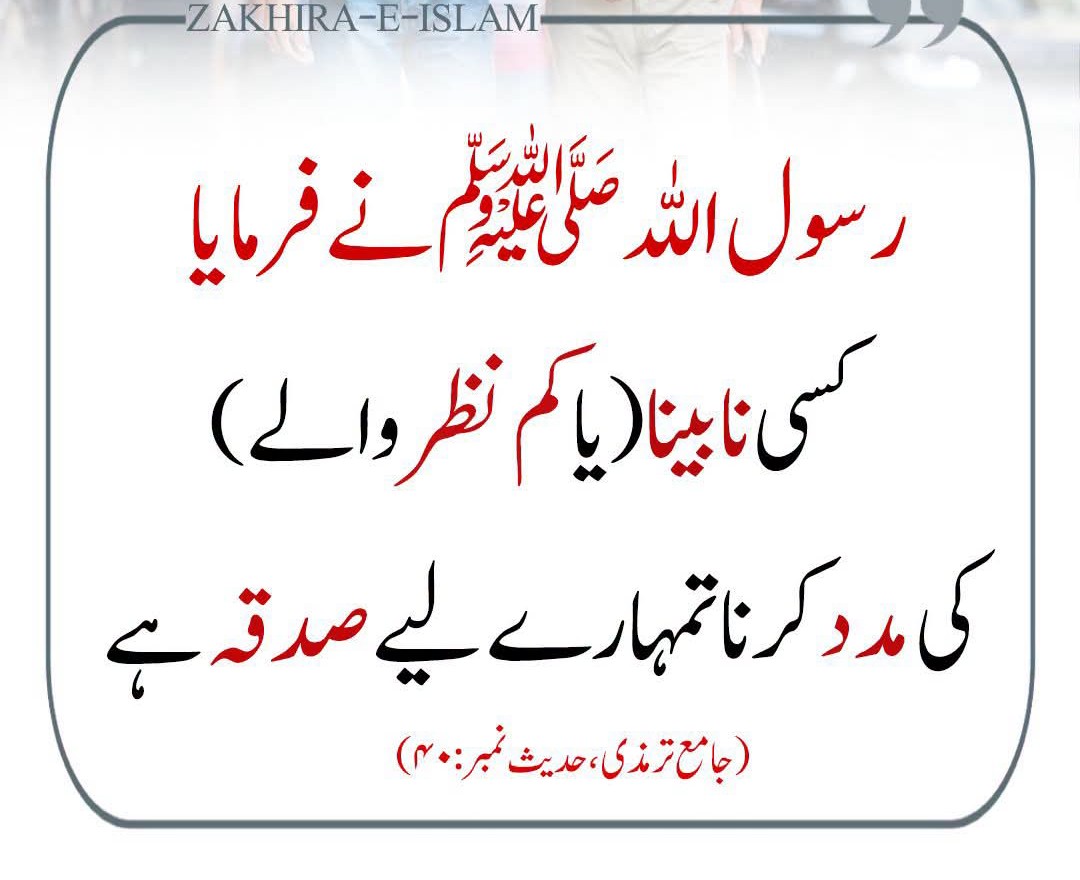 Ajmal_804's tweet photo. ��سول اللّٰہ ﷺ نے فرمایا: https://t.co/MEHPIgXK6x