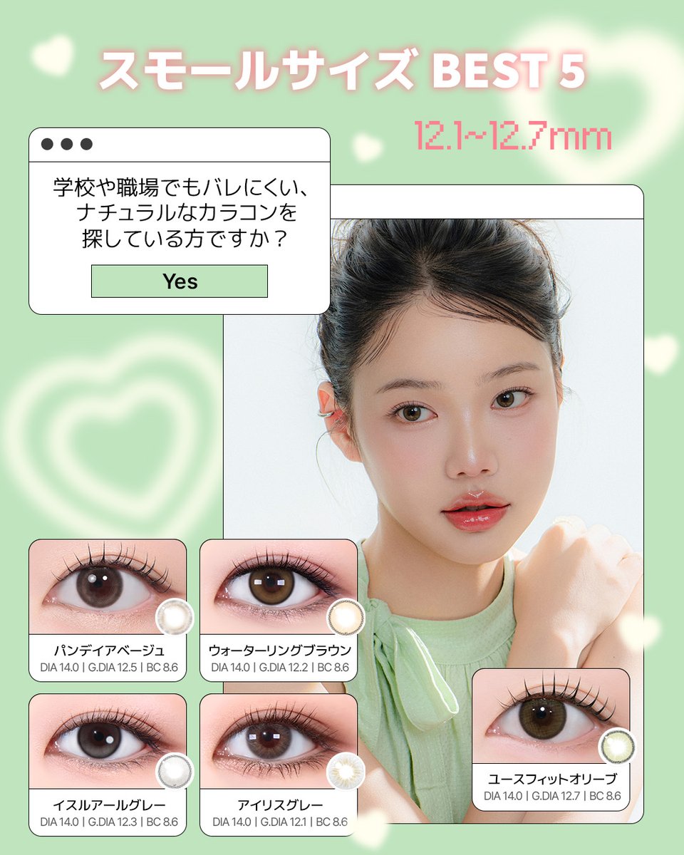 torica_jp's tweet photo. あなたに似合うカラコンサイズはどれ？✨

乱視用レンズなのに、
180種類以上のデザインをご用意💫

ナチュラルに盛りたい？
印象的な瞳になりたい？👀✨

瞳の印象を変えるなら、
自分にぴったりの直径を選んでみて🤍

🔍 スモールサイズ
▶ 自然になじむナチュラルeye

🔍 ミディアムサイズ
▶ ほどよく盛れる魅力的なeye

🔍 ビッグサイズ
▶ 存在感のある華やかなeye

あなたは何サイズがお好み？💭✨

#TORICA #乱視用カラコン #カラコンおすすめ #カラコンデビュー #着色直径 #サイズ