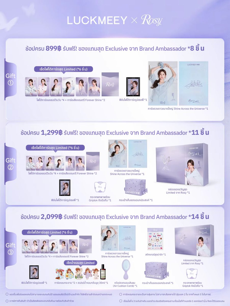 NueaPreStore's tweet photo. บรา LUCKMEEY x #จ้าวลู่ซือ กดสั่งได้ตามนี้เลย💜

ครบ 899฿ ของแถม 8 ชิ้น
ครบ 1,299฿ ของแถม 11 ชิ้น
ครบ 2,090฿ ของแถม 14 ชิ้น

🛒 : https://t.co/v9ubbqIsyM
🛒 : https://t.co/VS0aznHL4w
🛒 : https://t.co/YVWv2WYG5m
🛒 : https://t.co/JMIHhdkkeC

#ZhaoLusi #赵露思
#ตลาดนัดจ้าวลู่ซือ https://t.co/CUIbZ8kFaa