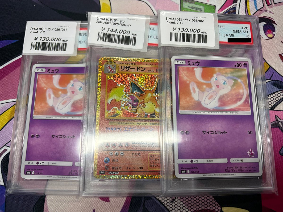 PSA10 8点まとめ売り　バラ売り可　おまけ付き PSA10お買取させて頂きました（ ܸʚ̴̶̷̷⩊ ܸ）🩷 ありがとうござい
