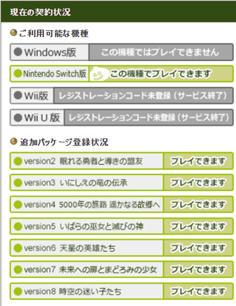 _Yoji_'s tweet photo. ＤＱＸ Version8 アストルティア入国管理局に 登録できた！ https://t.co/fFTCkXAmGZ