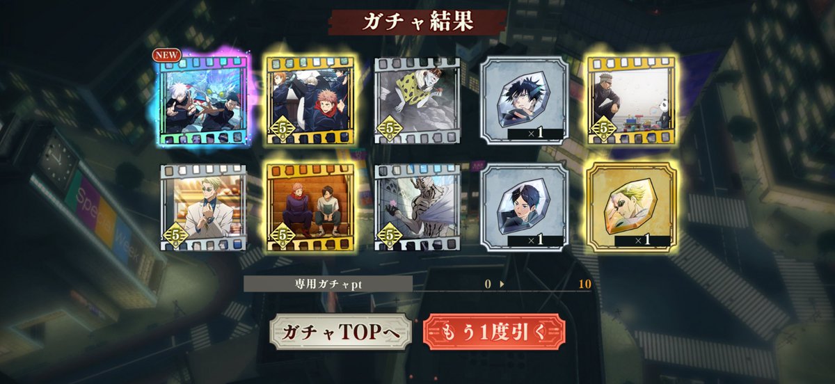 _mu_game's tweet photo. 宿儺持ってて残滓だけ未所持だったのに笑
 #ファンパレ https://t.co/v7TA69ZTiK