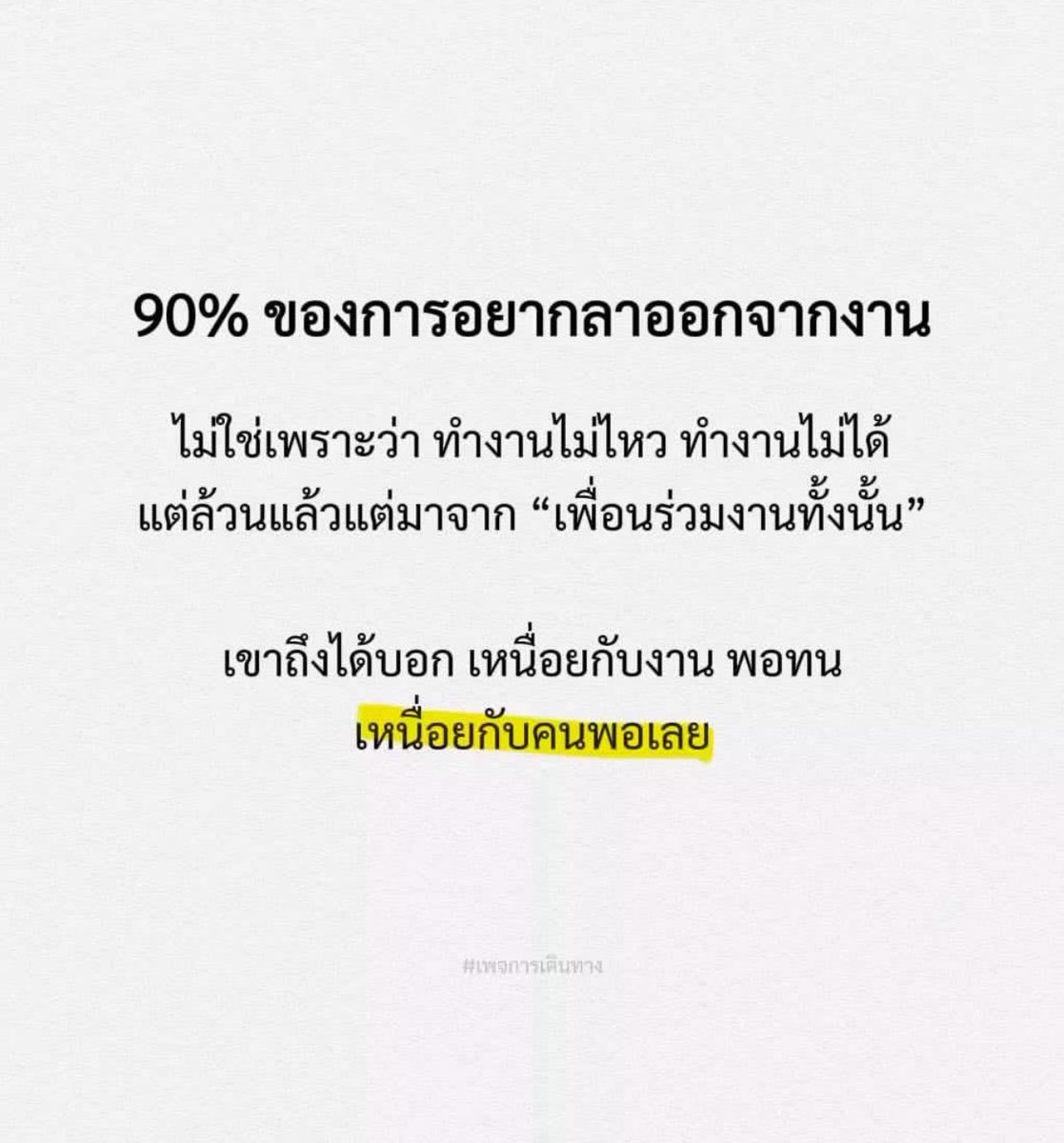 volleyppk's tweet photo. จริงมาก https://t.co/wuUbczWGMl