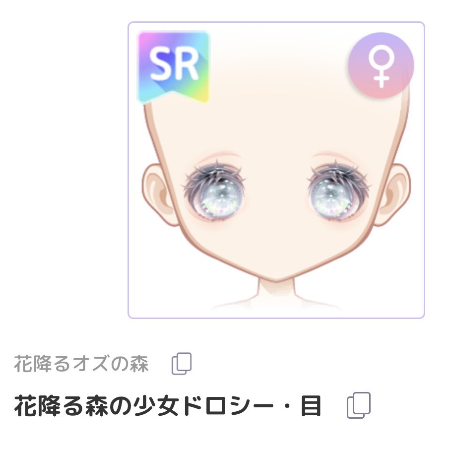 nst_15am's tweet photo. 画像のアイテムの交換探しています✧*｡

難しいと思いますが可能な方いましたら
【1185087】までお願いしますೀᴗ͈ˬᴗ͈)⁾⁾
相談はニスタDMにお願いします🙇‍♀️✨

#ピュアニスタ #ピュアニスタ交換 https://t.co/QQzKIpGtWT